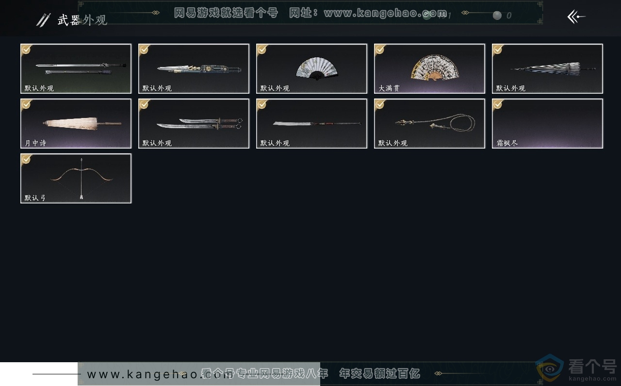 YYS30627燕云十六声账号详情图3