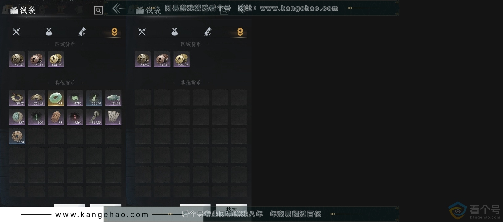 YYS30627燕云十六声账号详情图16