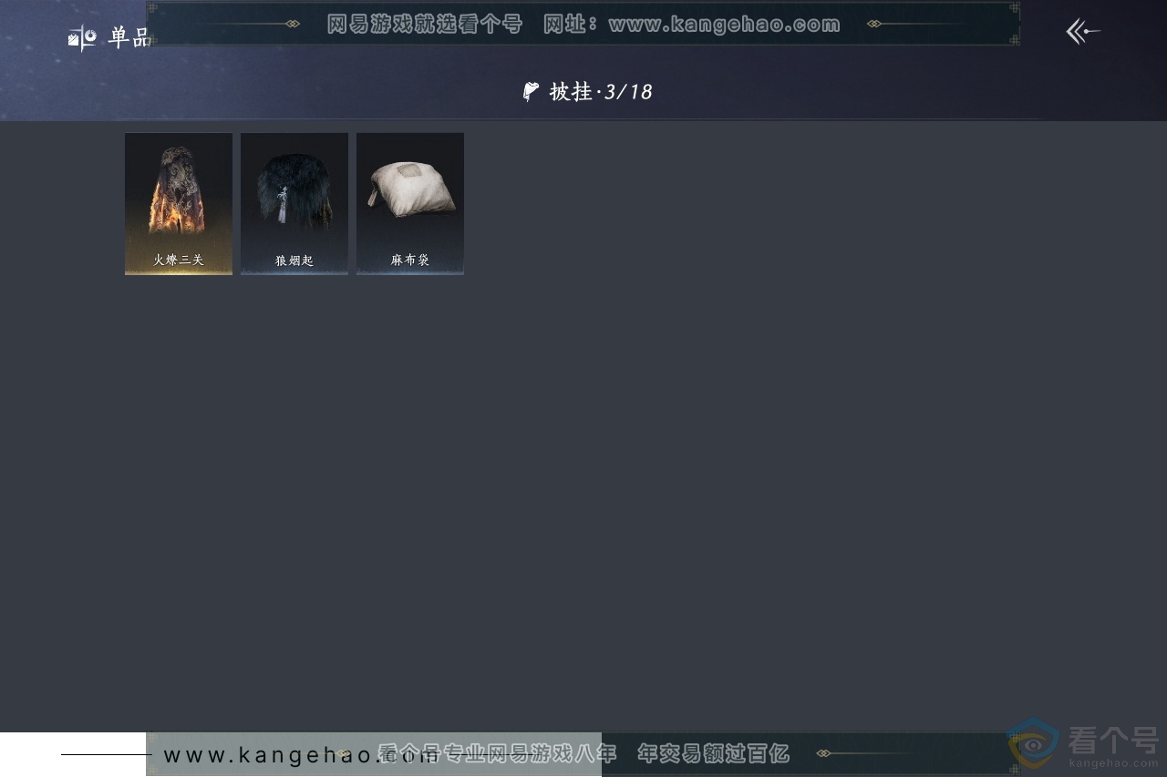 YYS30627燕云十六声账号详情图8