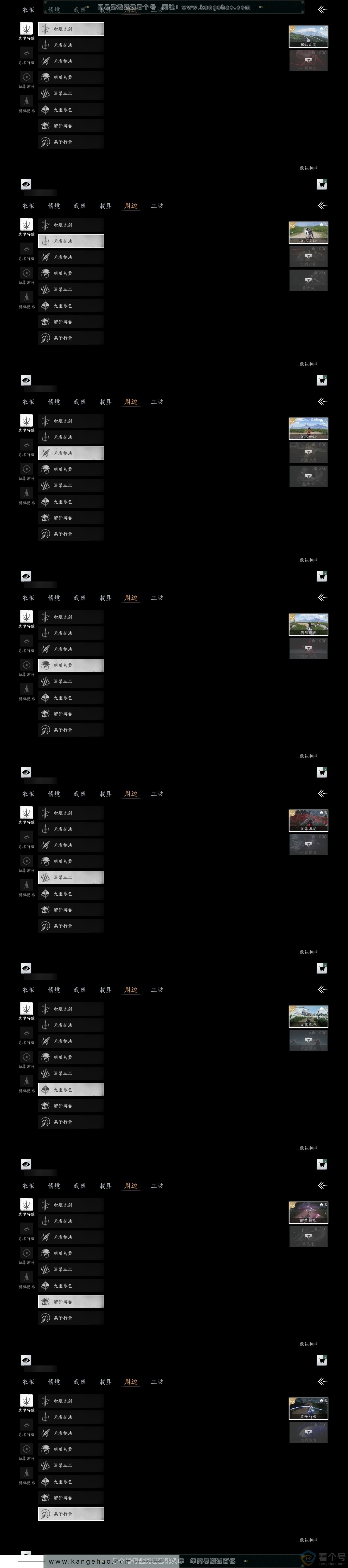 YYS30627燕云十六声账号详情图5