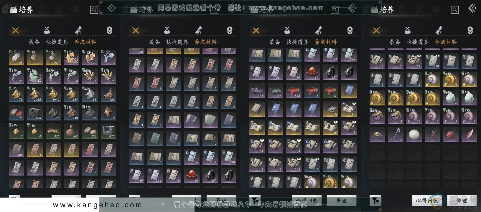YYS30627燕云十六声账号详情图12