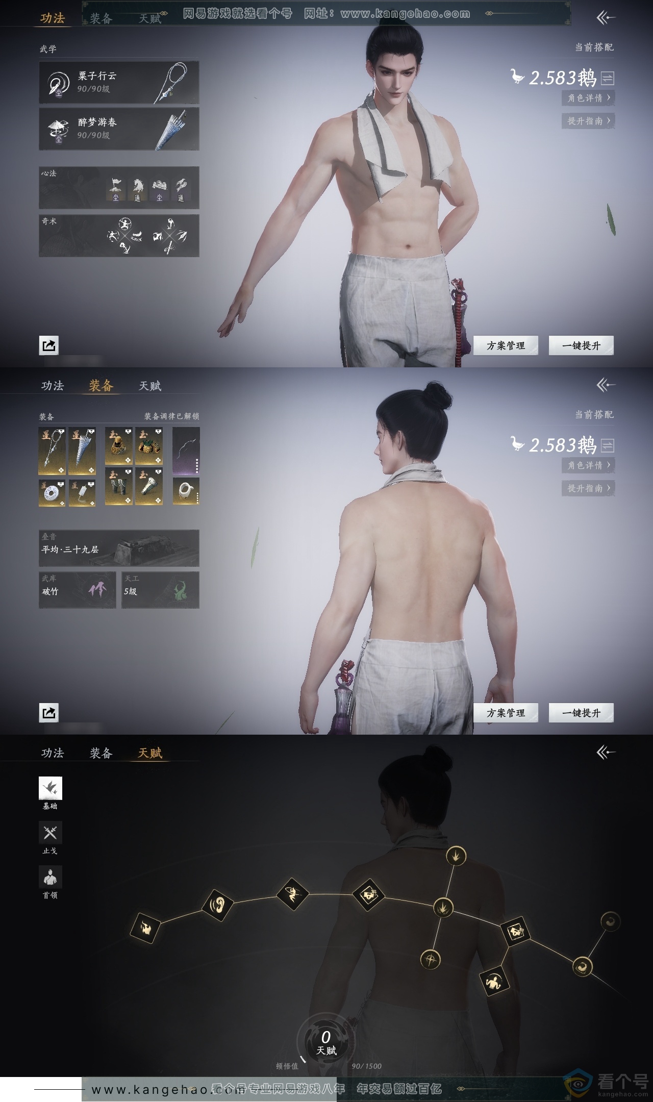 YYS30627燕云十六声账号详情图17