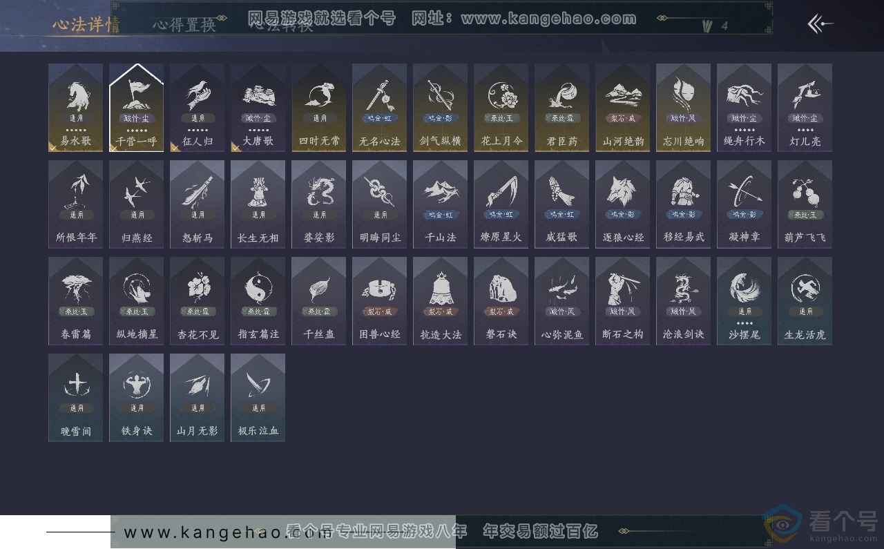 YYS30627燕云十六声账号详情图25