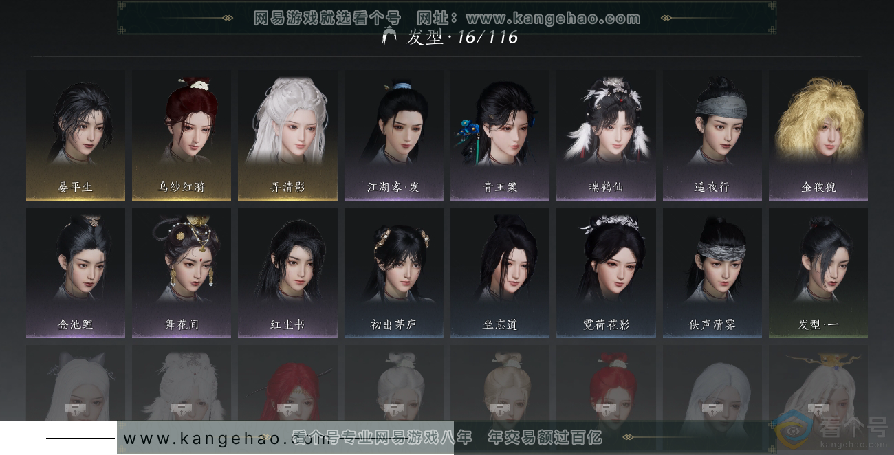 YYS30628燕云十六声账号详情图5 YYS30628燕云十六声账号详情图5