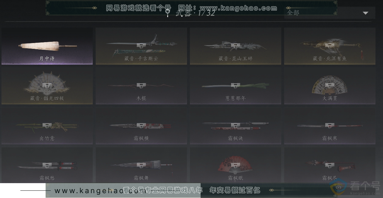 YYS30628燕云十六声账号详情图6 YYS30628燕云十六声账号详情图6