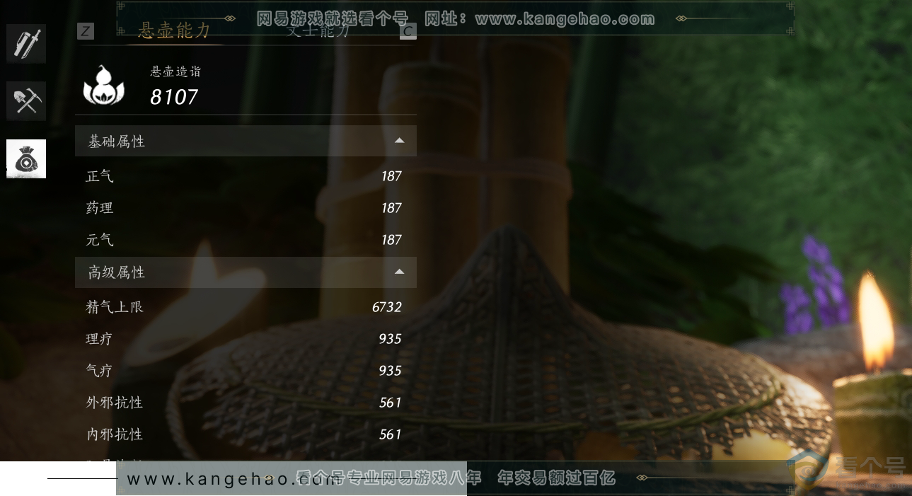 YYS30628燕云十六声账号详情图9 YYS30628燕云十六声账号详情图9