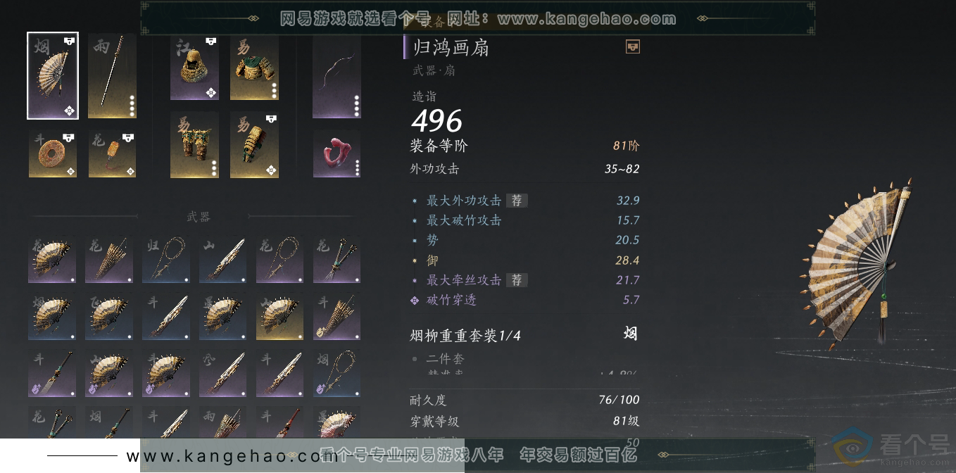 YYS30628燕云十六声账号详情图13 YYS30628燕云十六声账号详情图13