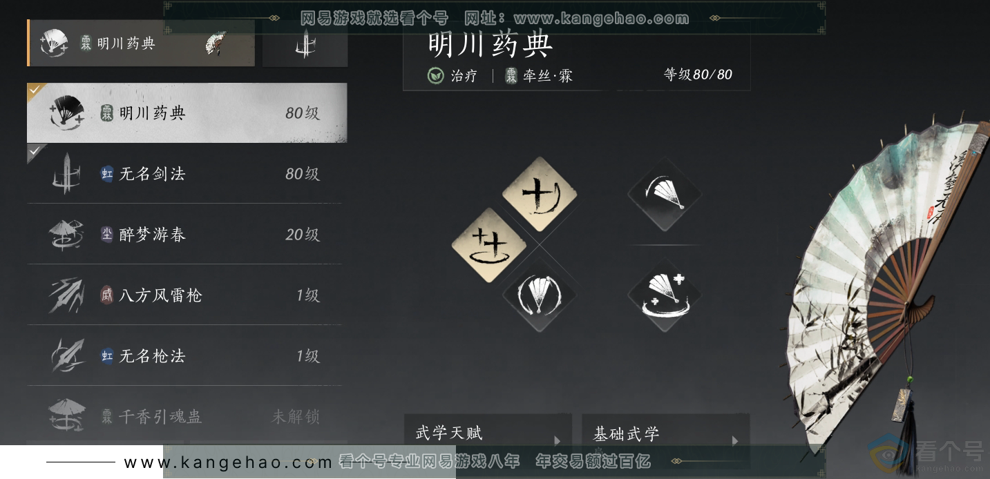 YYS30628燕云十六声账号详情图11 YYS30628燕云十六声账号详情图11