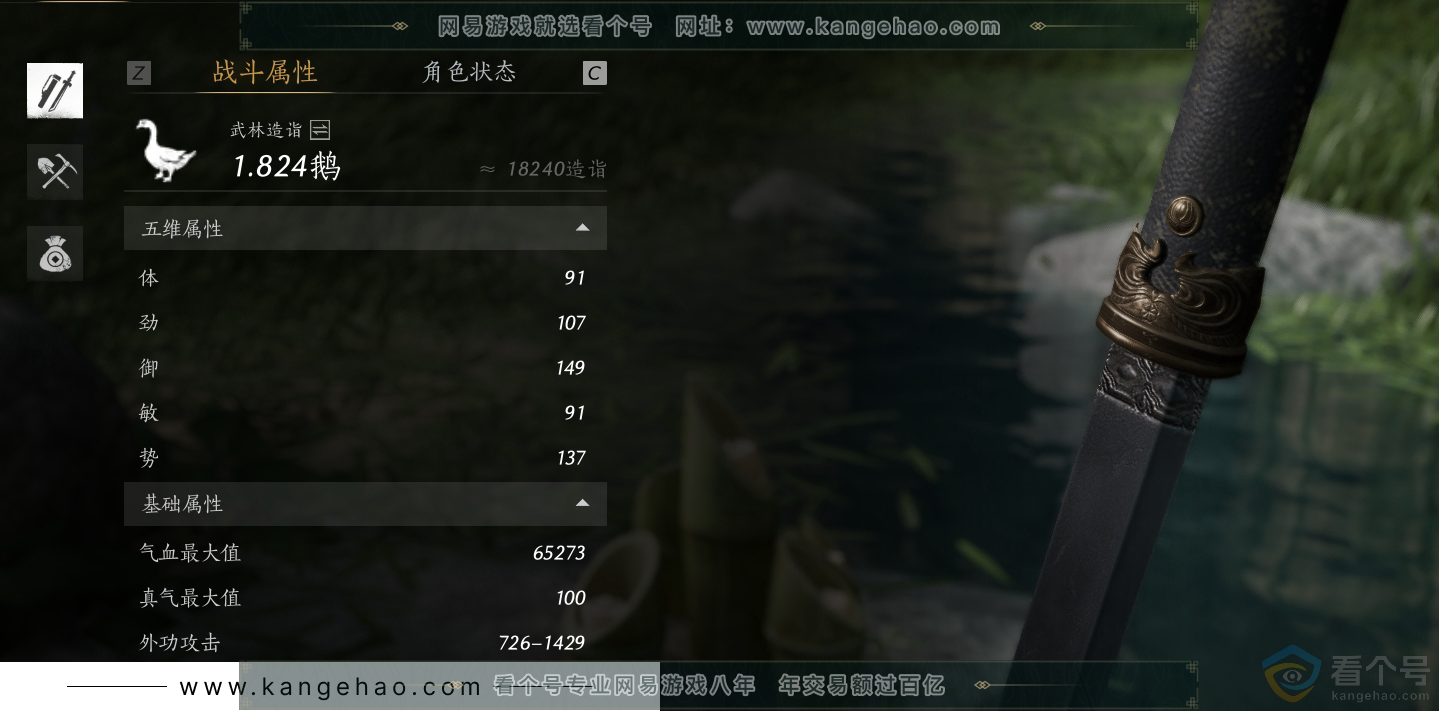YYS30628燕云十六声账号详情图8 YYS30628燕云十六声账号详情图8