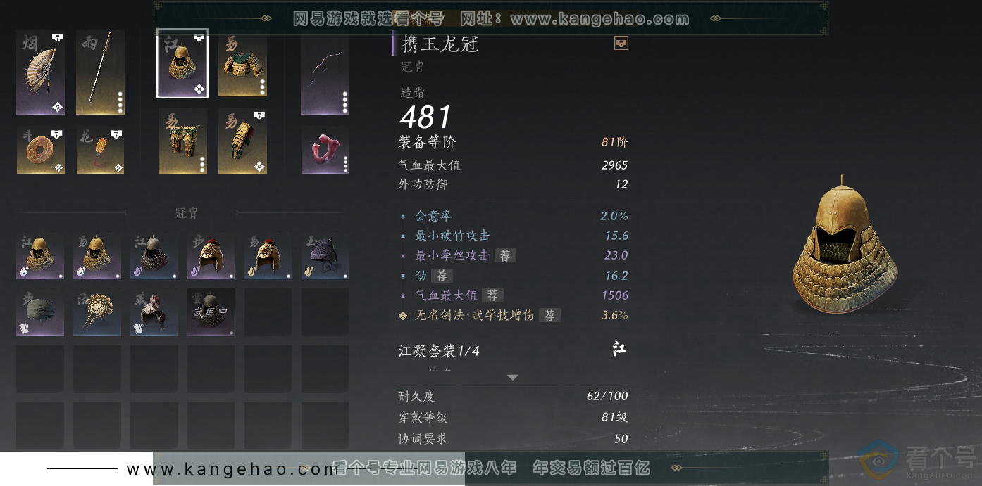 YYS30628燕云十六声账号详情图15 YYS30628燕云十六声账号详情图15