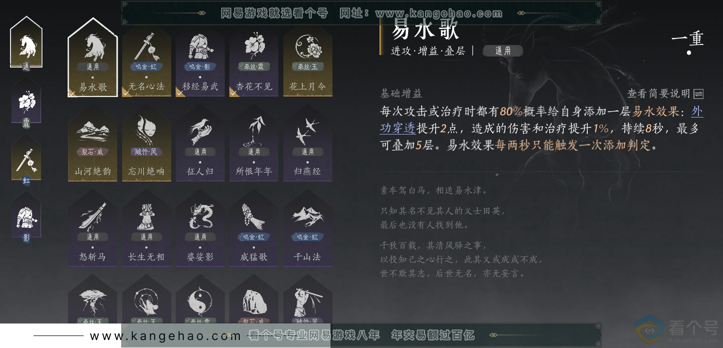 YYS30628燕云十六声账号详情图12 YYS30628燕云十六声账号详情图12