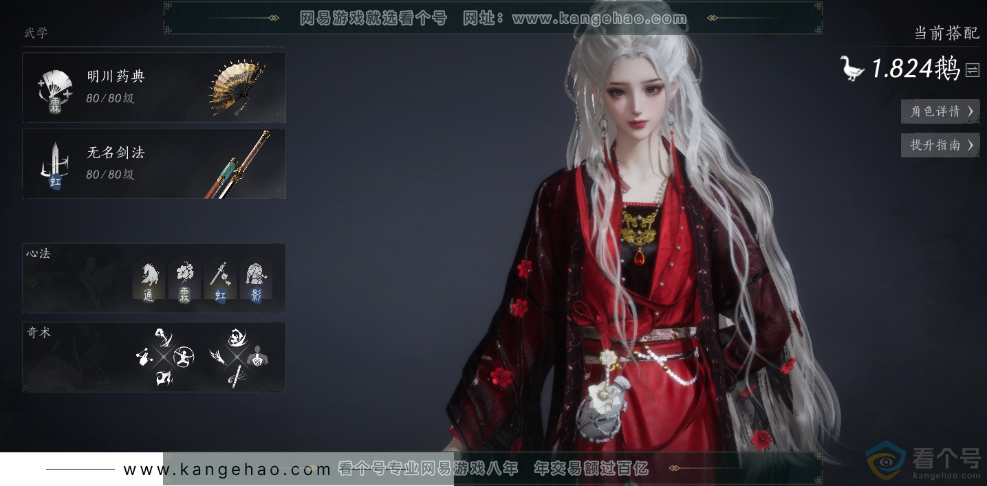 YYS30628燕云十六声账号详情图10 YYS30628燕云十六声账号详情图10