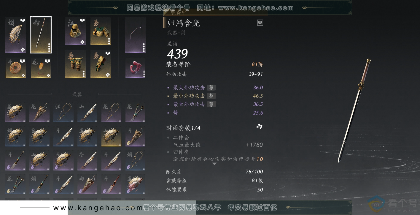 YYS30628燕云十六声账号详情图14 YYS30628燕云十六声账号详情图14