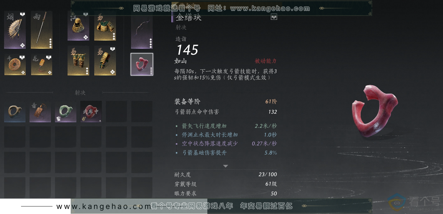 YYS30628燕云十六声账号详情图18 YYS30628燕云十六声账号详情图18