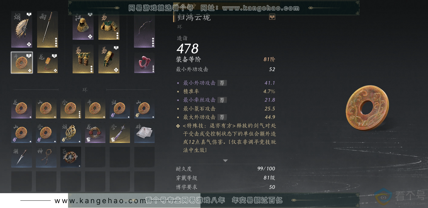 YYS30628燕云十六声账号详情图22 YYS30628燕云十六声账号详情图22