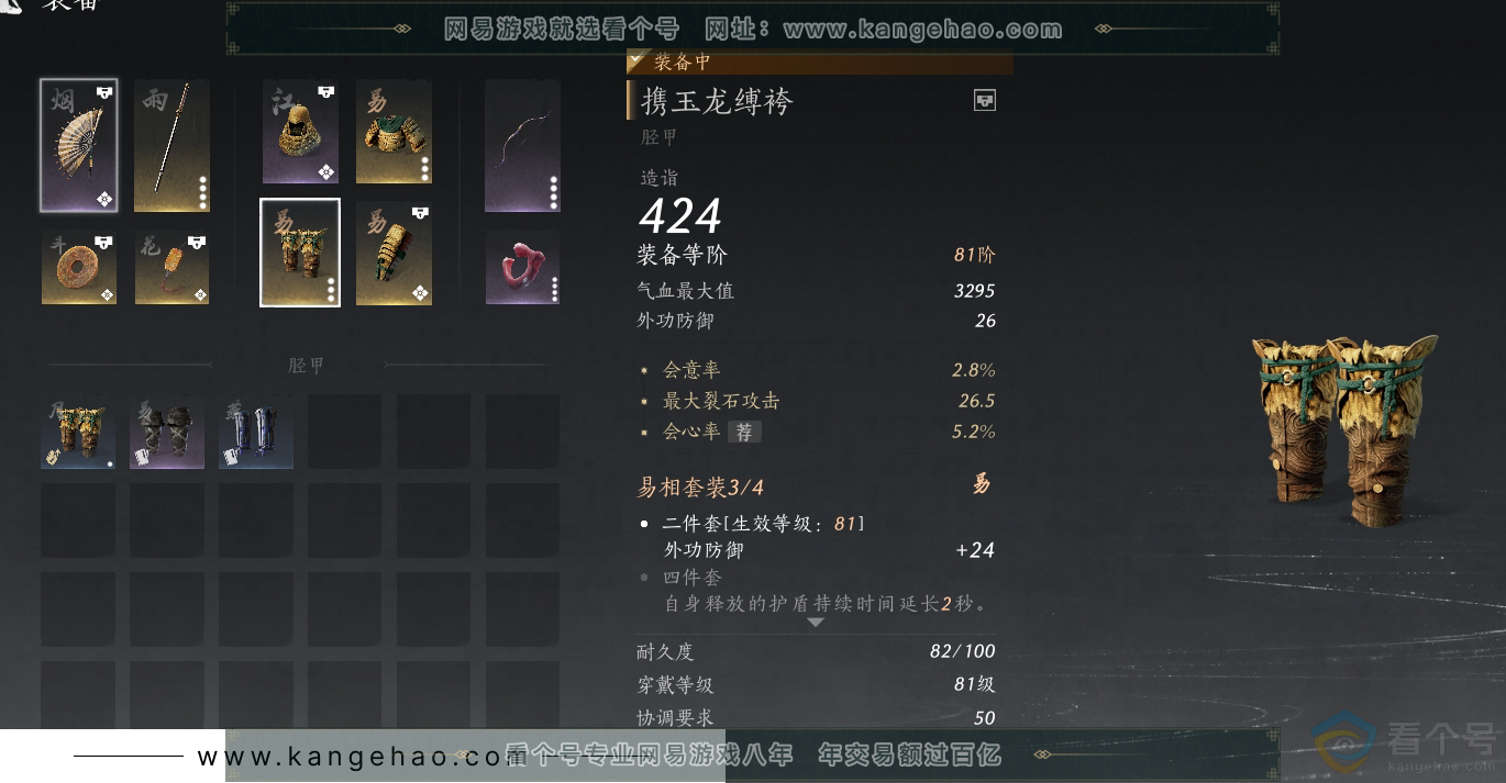 YYS30628燕云十六声账号详情图20 YYS30628燕云十六声账号详情图20