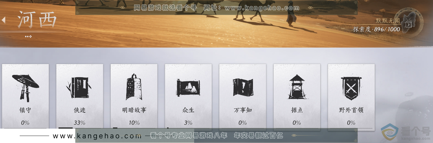 YYS30628燕云十六声账号详情图29 YYS30628燕云十六声账号详情图29