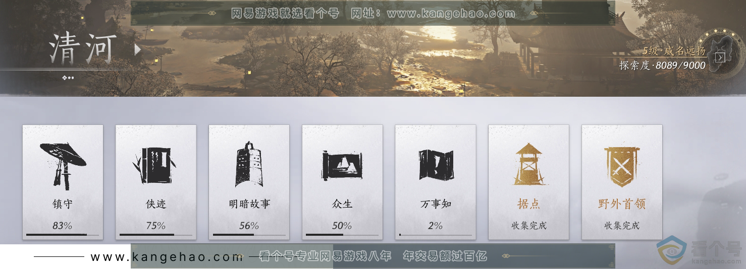 YYS30628燕云十六声账号详情图27 YYS30628燕云十六声账号详情图27