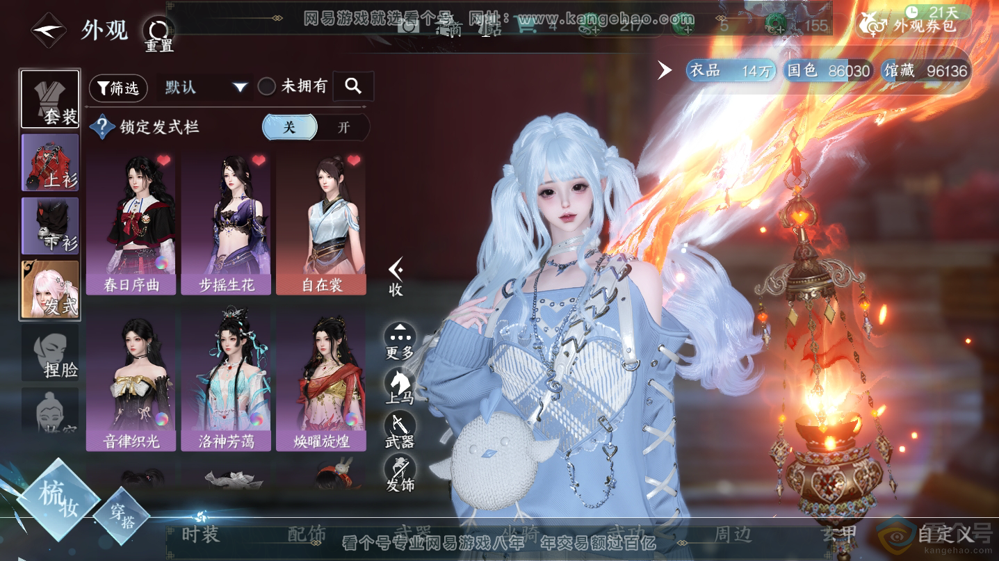 NSH312548逆水寒手游账号详情图6