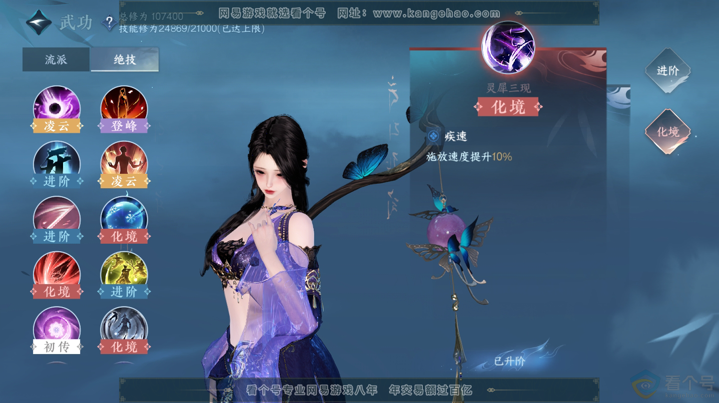 NSH312548逆水寒手游账号详情图23