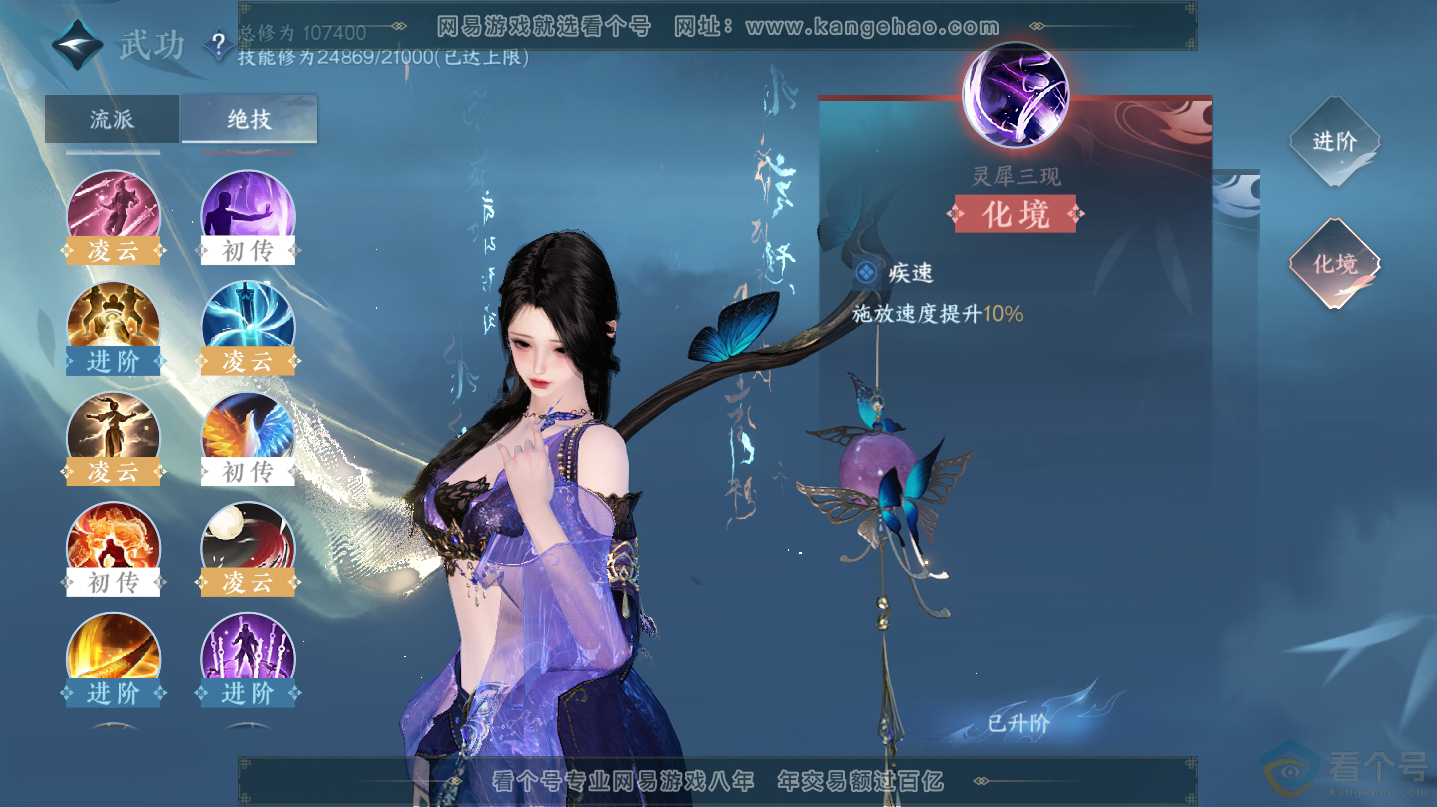 NSH312548逆水寒手游账号详情图24