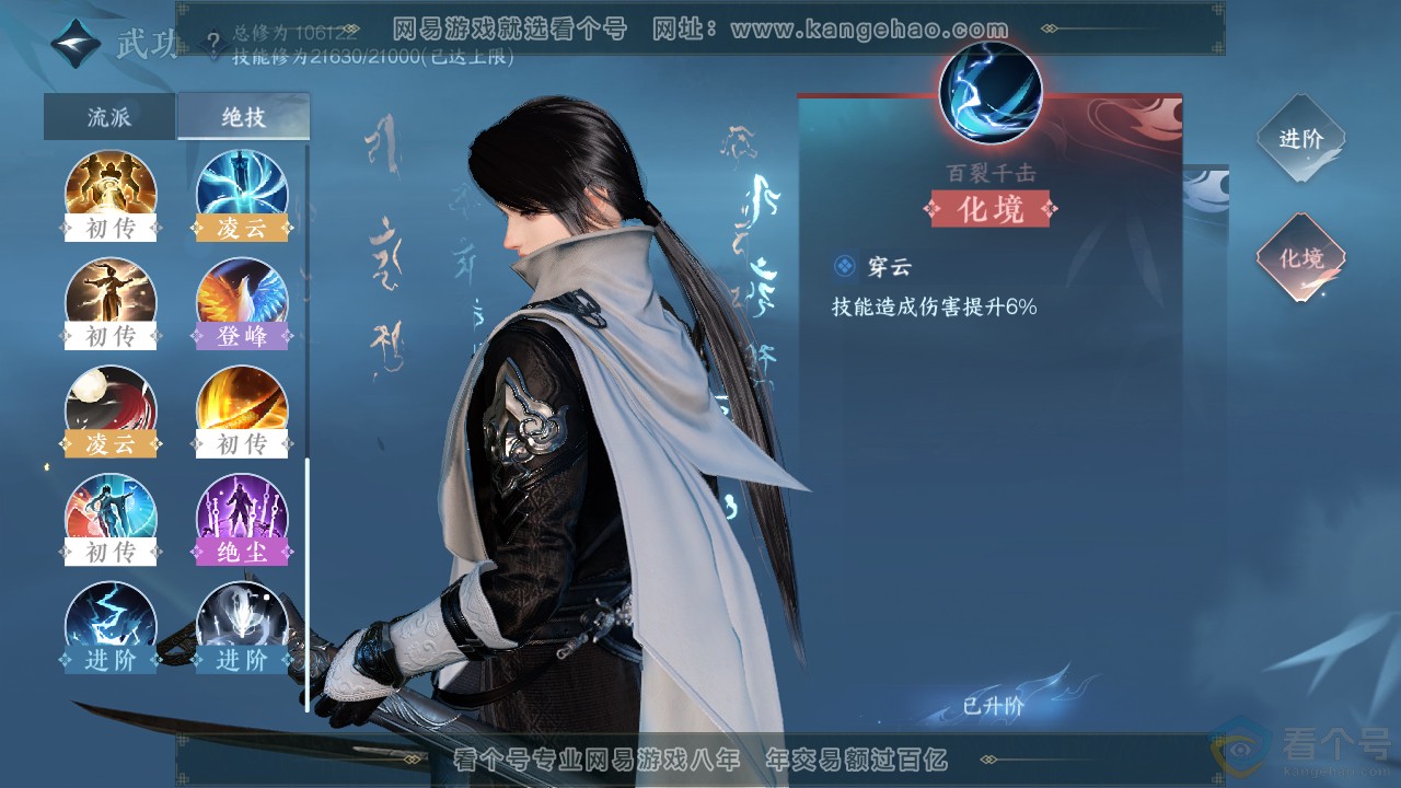 NSH312549逆水寒手游账号详情图23 NSH312549逆水寒手游账号详情图23