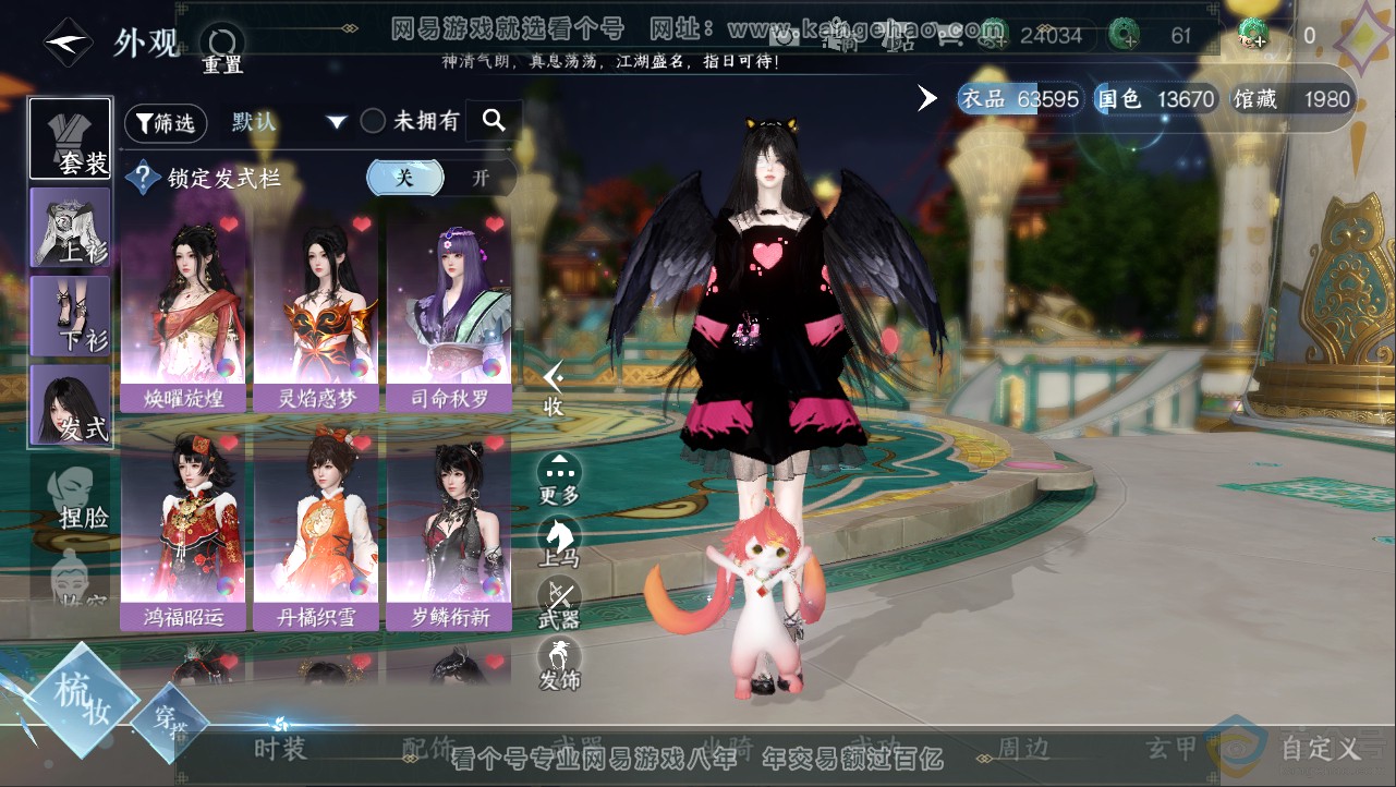 NSH312552逆水寒手游账号详情图5 NSH312552逆水寒手游账号详情图5