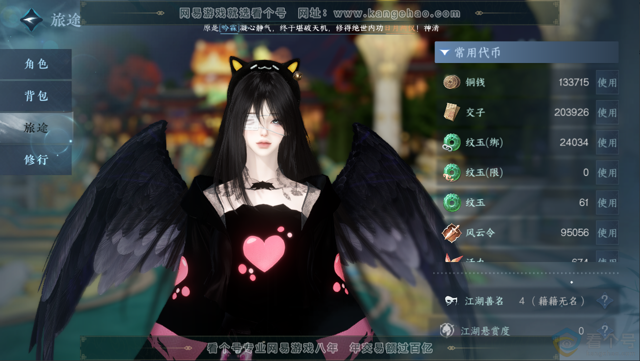 NSH312552逆水寒手游账号详情图4 NSH312552逆水寒手游账号详情图4