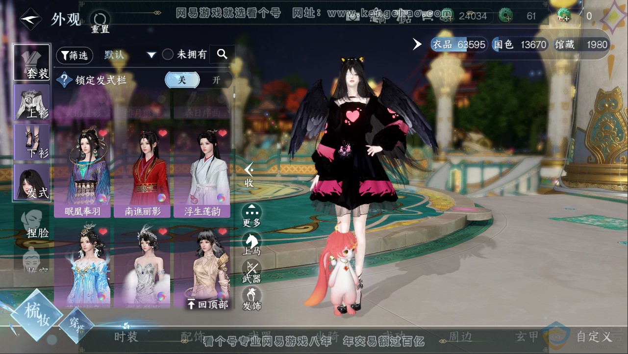 NSH312552逆水寒手游账号详情图12 NSH312552逆水寒手游账号详情图12