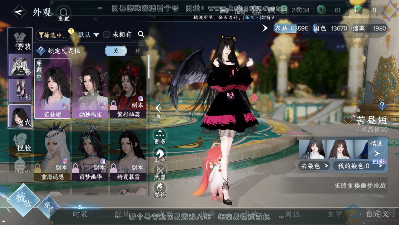 NSH312552逆水寒手游账号详情图6 NSH312552逆水寒手游账号详情图6