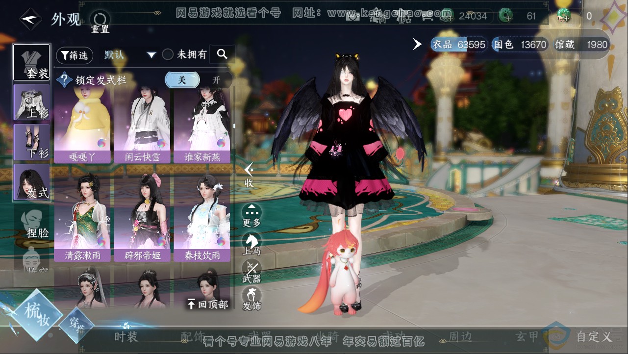 NSH312552逆水寒手游账号详情图17 NSH312552逆水寒手游账号详情图17