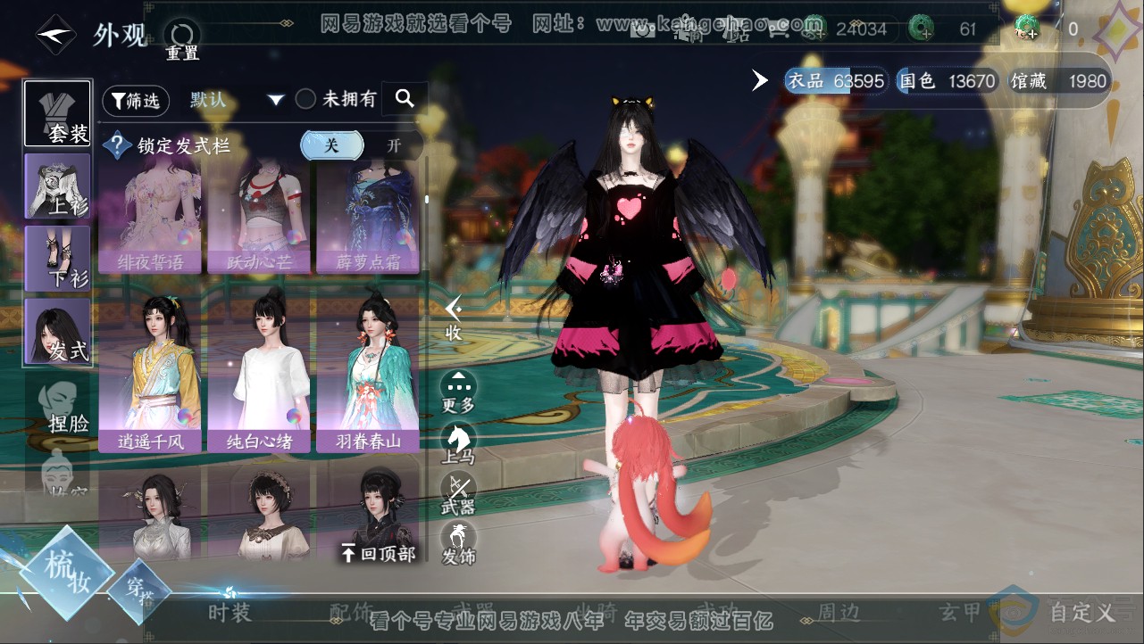 NSH312552逆水寒手游账号详情图14 NSH312552逆水寒手游账号详情图14