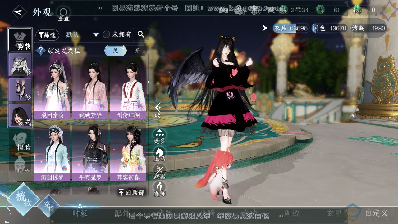 NSH312552逆水寒手游账号详情图18 NSH312552逆水寒手游账号详情图18