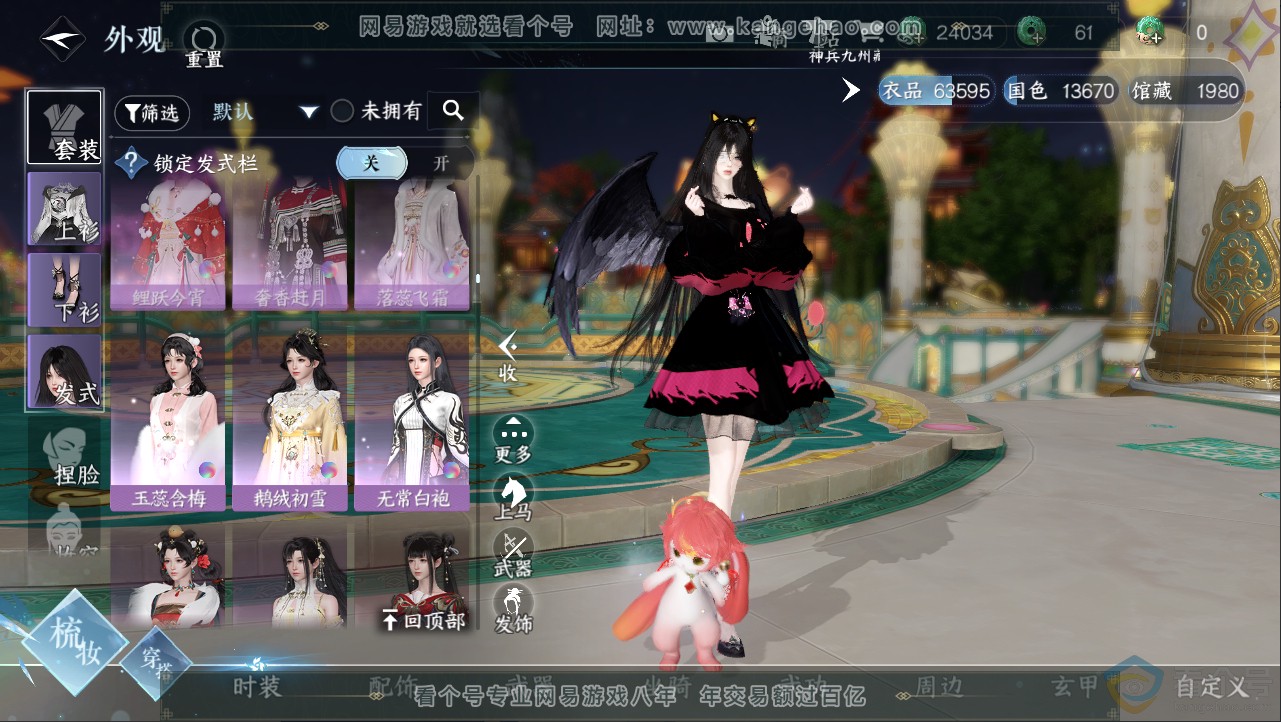 NSH312552逆水寒手游账号详情图19 NSH312552逆水寒手游账号详情图19