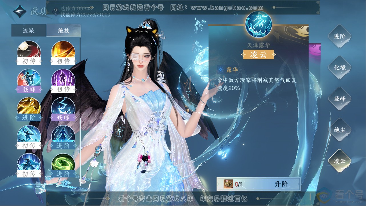 NSH312552逆水寒手游账号详情图25 NSH312552逆水寒手游账号详情图25