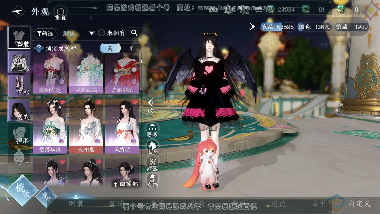 NSH312552逆水寒手游账号详情图13 NSH312552逆水寒手游账号详情图13
