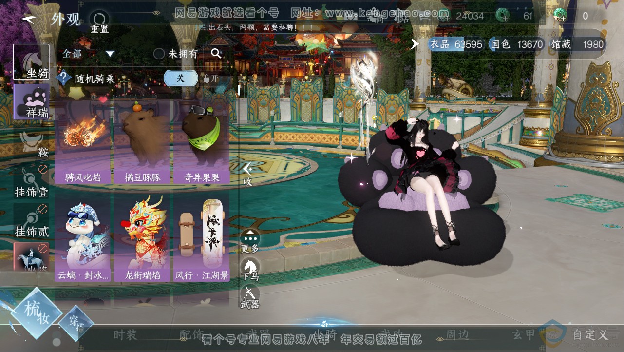 NSH312552逆水寒手游账号详情图23 NSH312552逆水寒手游账号详情图23