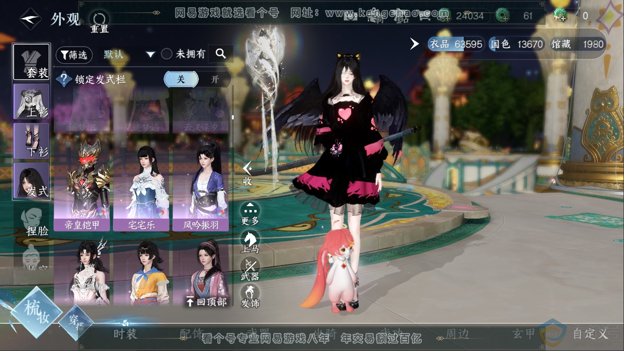 NSH312552逆水寒手游账号详情图16 NSH312552逆水寒手游账号详情图16