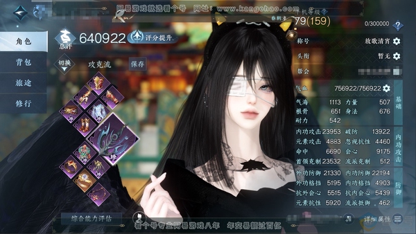 逆水寒手游账号蝶恋花缘定三生官服缘定三生 女潮光 称号放歌清霄 评分64w高进度 多张半价卷未用 折扣卷多多 衣品6.3w 国色1.3w 副本苦昼短 绝版帝皇铠甲 时装多多如图 1灵韵内功打造详细请看图10级庄园