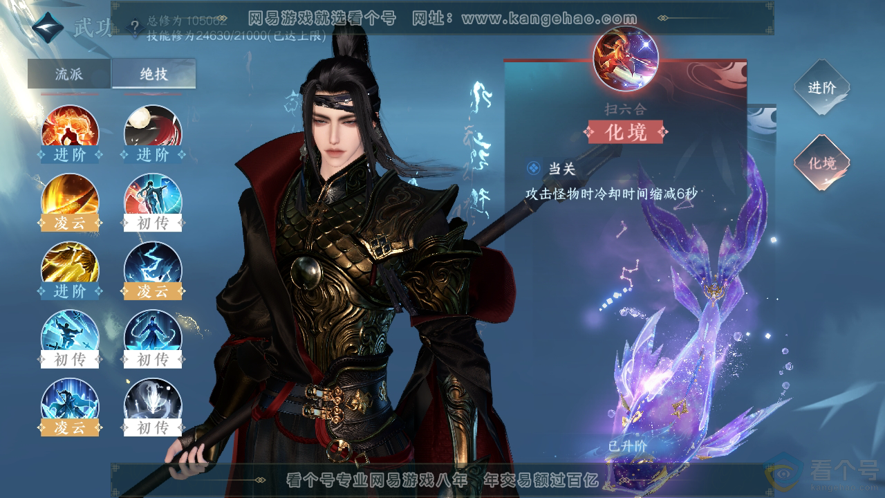 NSH312550逆水寒手游账号详情图23 NSH312550逆水寒手游账号详情图23