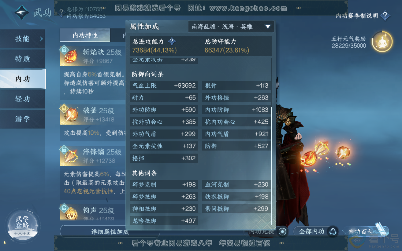 NSH312551逆水寒手游账号详情图32 NSH312551逆水寒手游账号详情图32