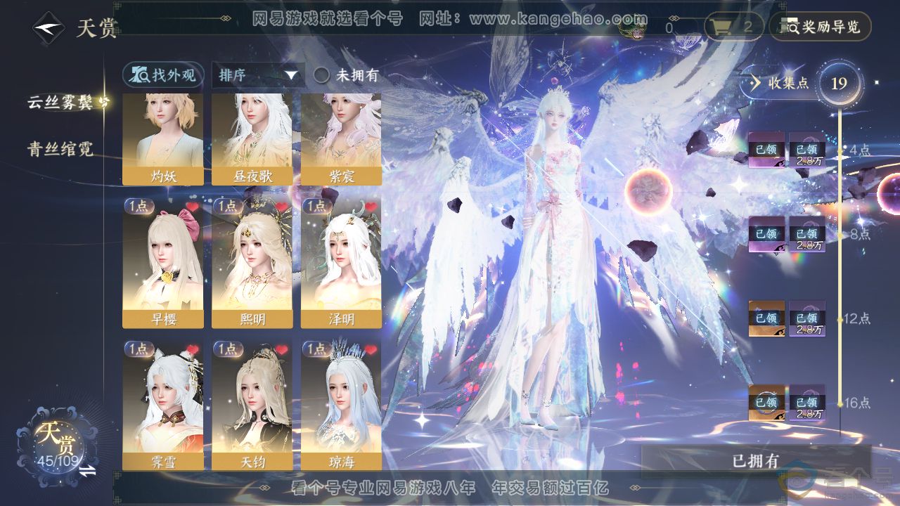 NSH312554逆水寒手游账号详情图13 NSH312554逆水寒手游账号详情图13