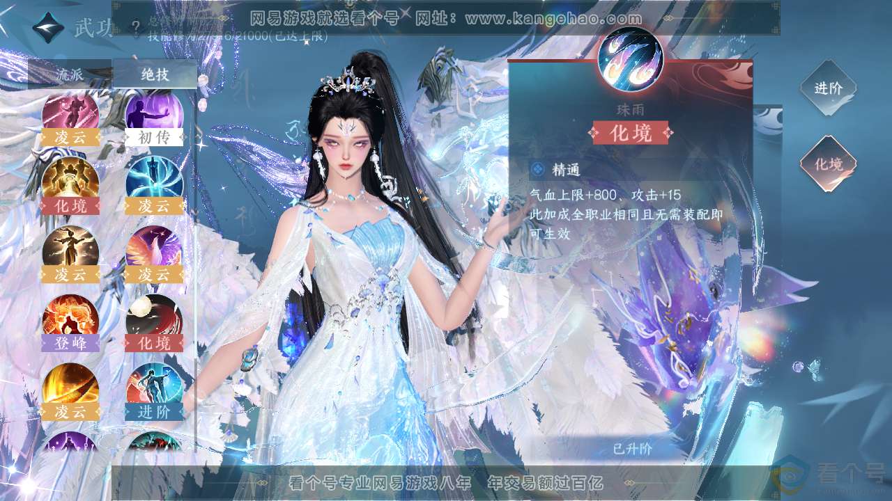 NSH312554逆水寒手游账号详情图47 NSH312554逆水寒手游账号详情图47