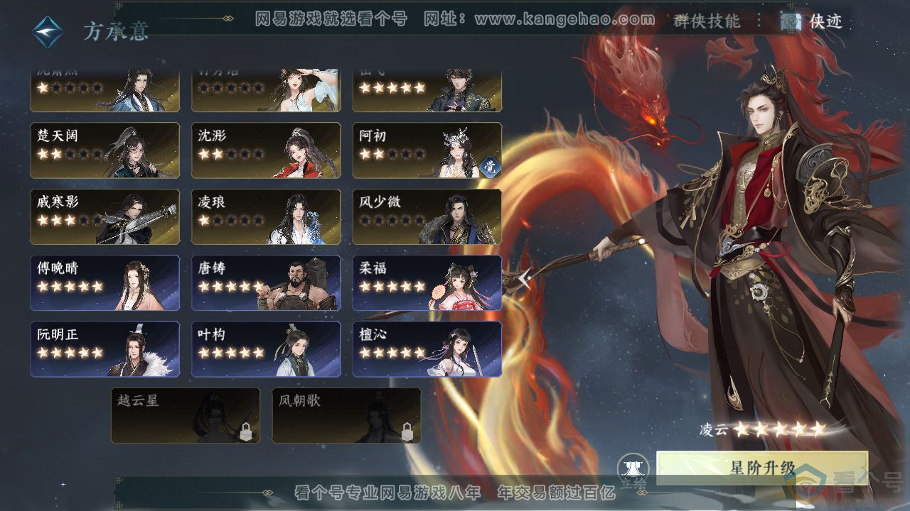 NSH312554逆水寒手游账号详情图62 NSH312554逆水寒手游账号详情图62
