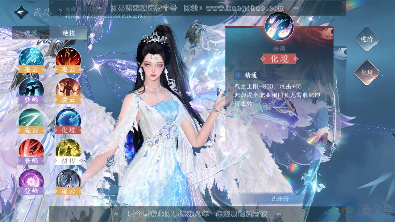NSH312554逆水寒手游账号详情图46 NSH312554逆水寒手游账号详情图46