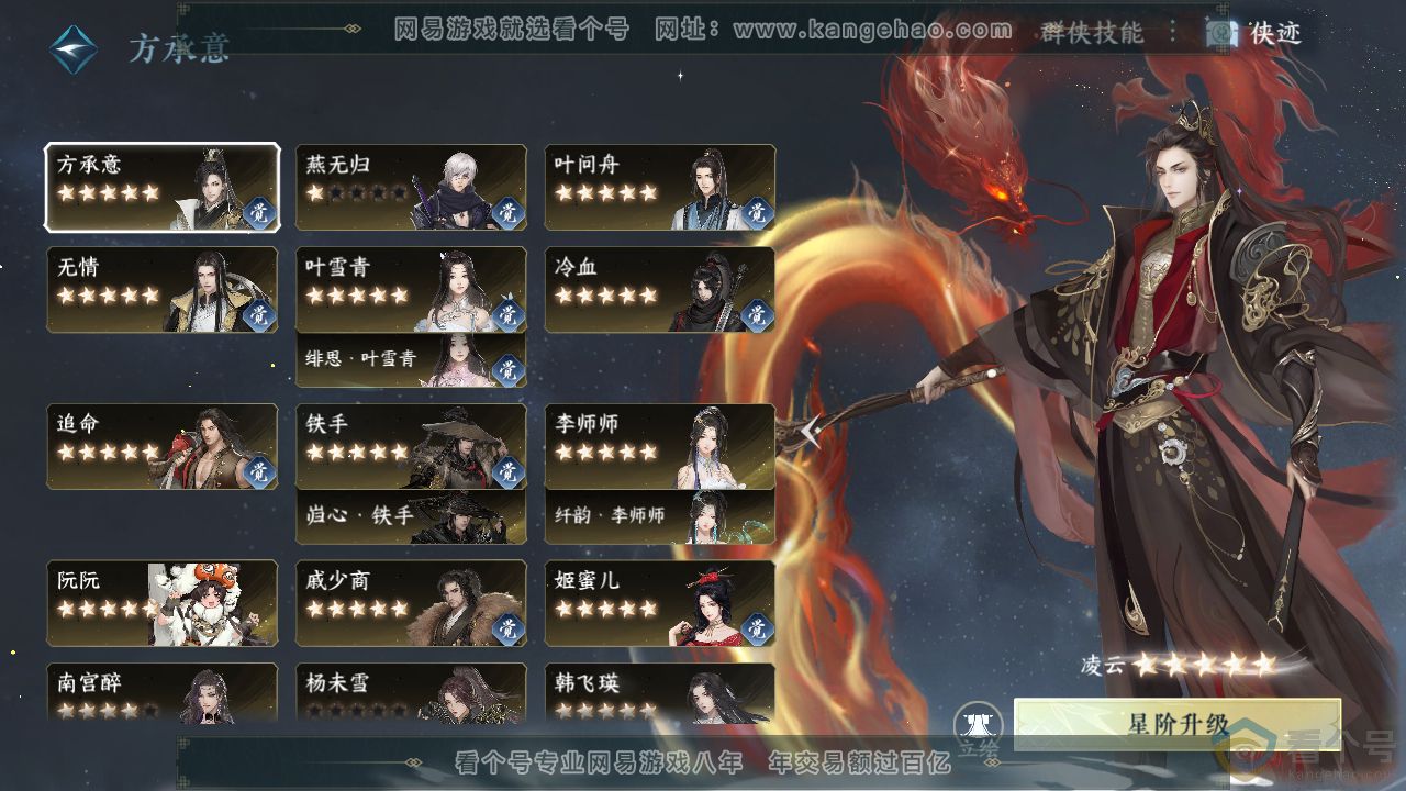 NSH312554逆水寒手游账号详情图61 NSH312554逆水寒手游账号详情图61