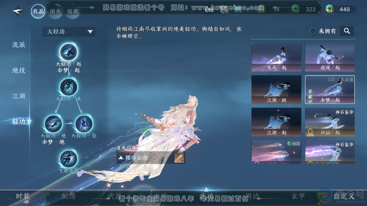 NSH312555逆水寒手游账号详情图19 NSH312555逆水寒手游账号详情图19