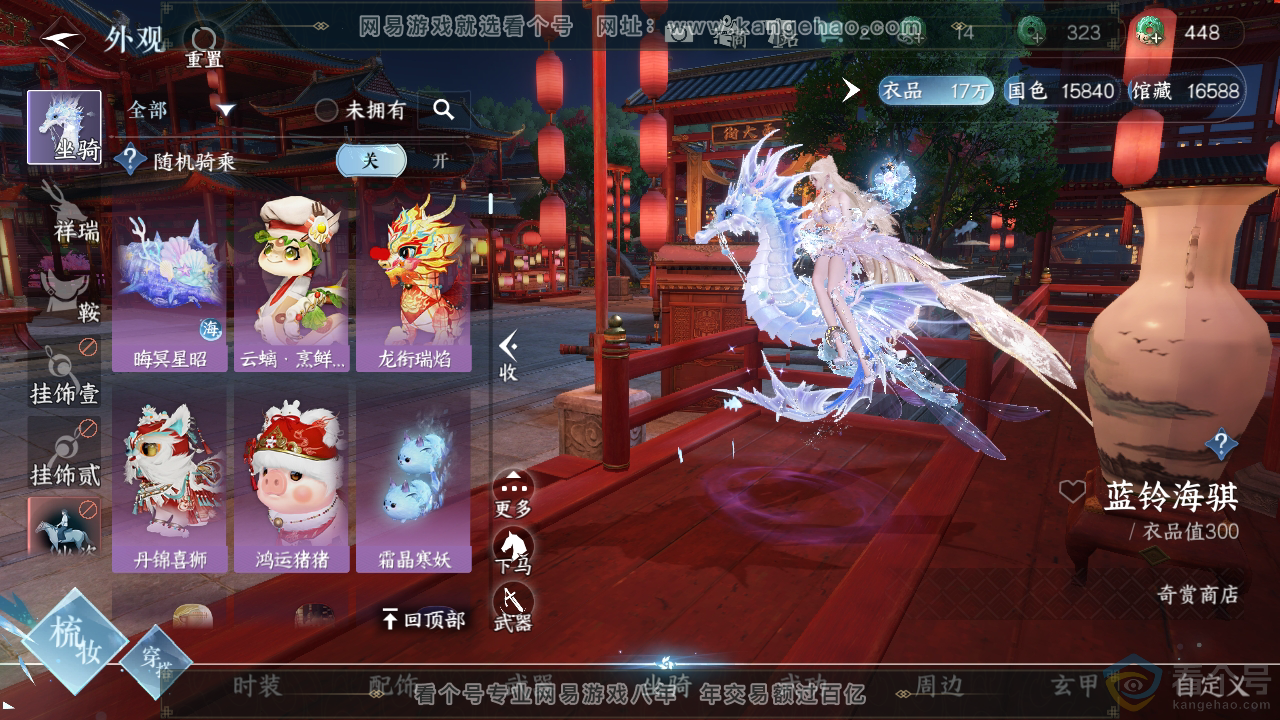 NSH312555逆水寒手游账号详情图15 NSH312555逆水寒手游账号详情图15