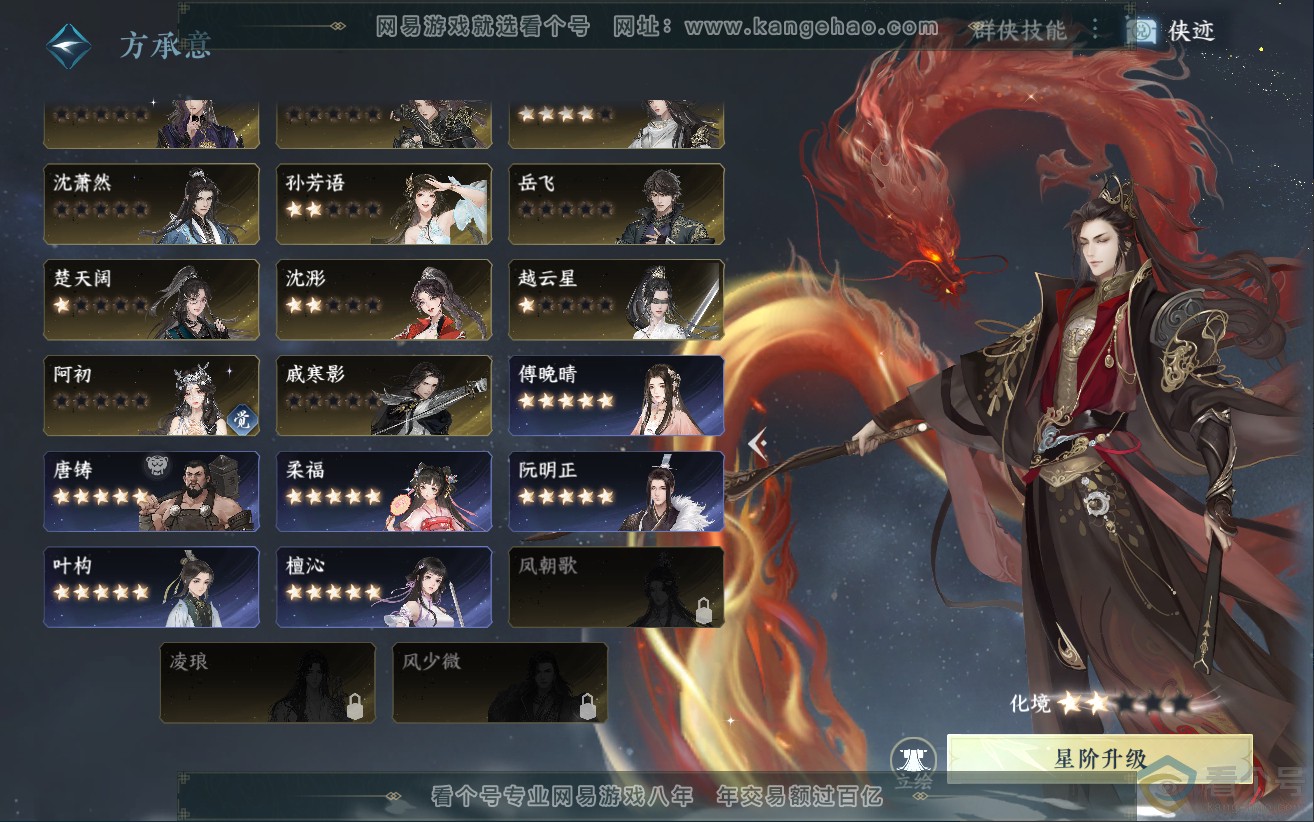 NSH312558逆水寒手游账号详情图44 NSH312558逆水寒手游账号详情图44