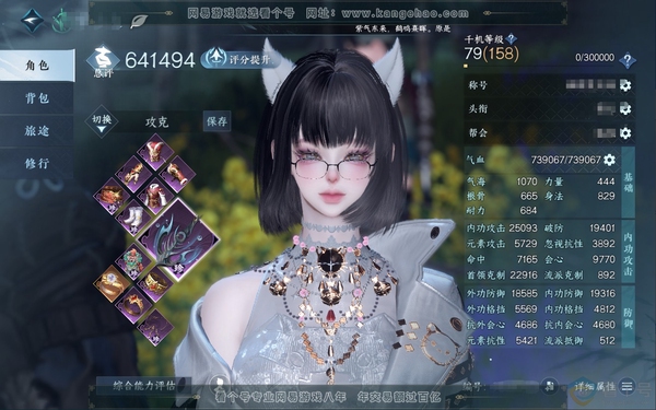 逆水寒手游账号凌西川玲珑相思官服玲珑相思 女龙吟 称号把酒临风 评分64w 已用10天赏 衣品13w国色34670馆藏35980 【天霓染】古道西风 【天赏发型】琼池仙露-觅光-共山川-千秋 【天赏武器】尘缘引梦-火武 ...